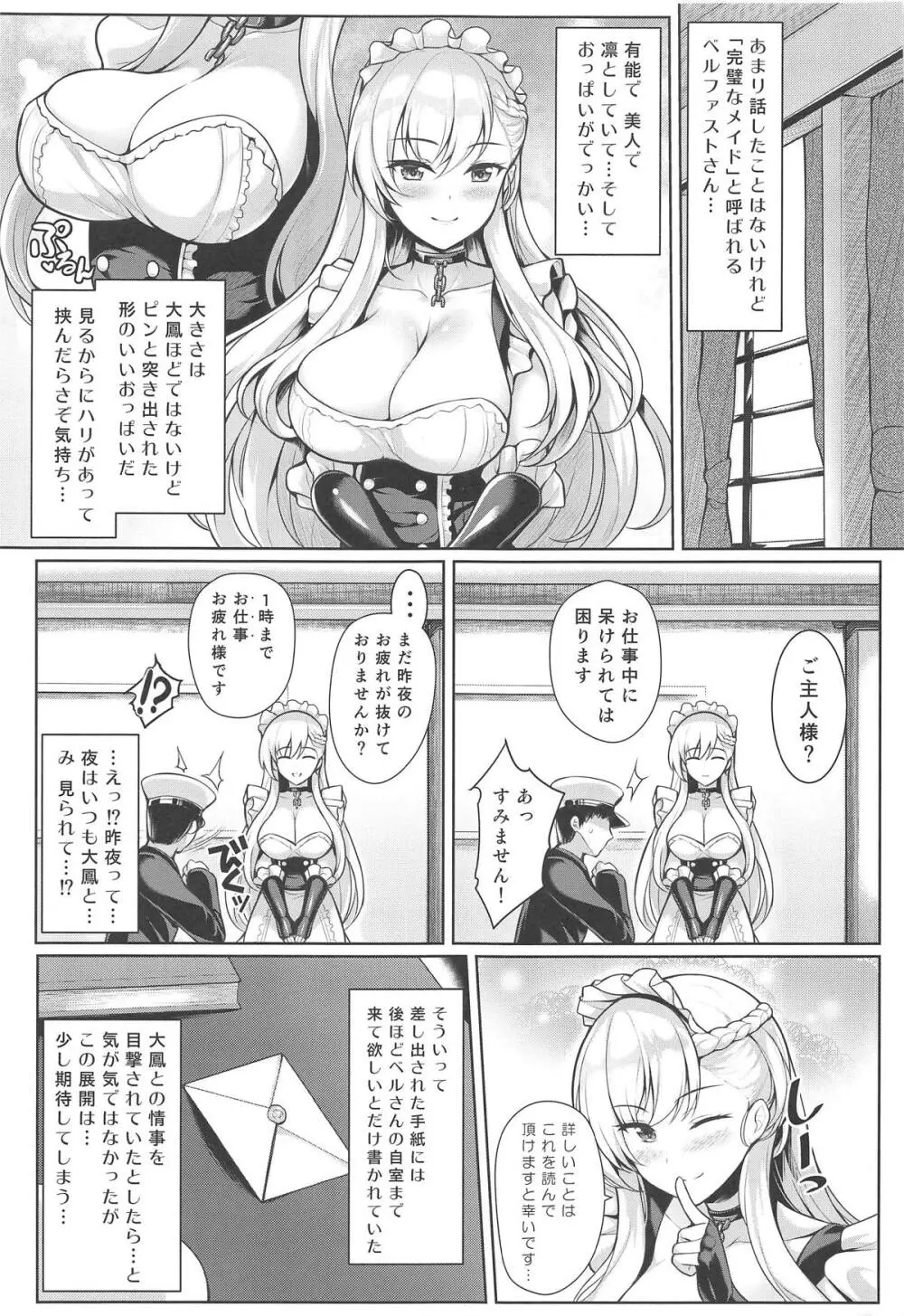 僕は今日もこの双丘で果てる Page.12