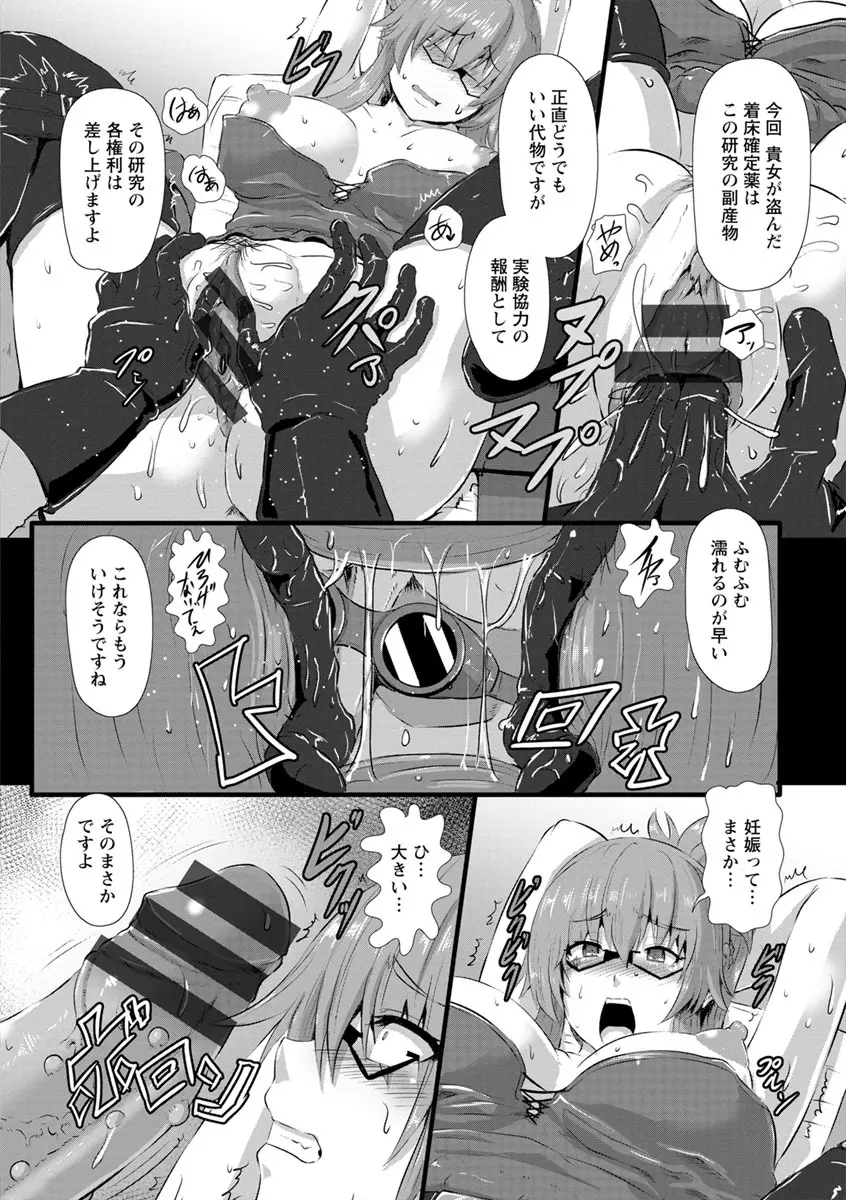 穴ごしらえ 縄牝な女たち Page.116