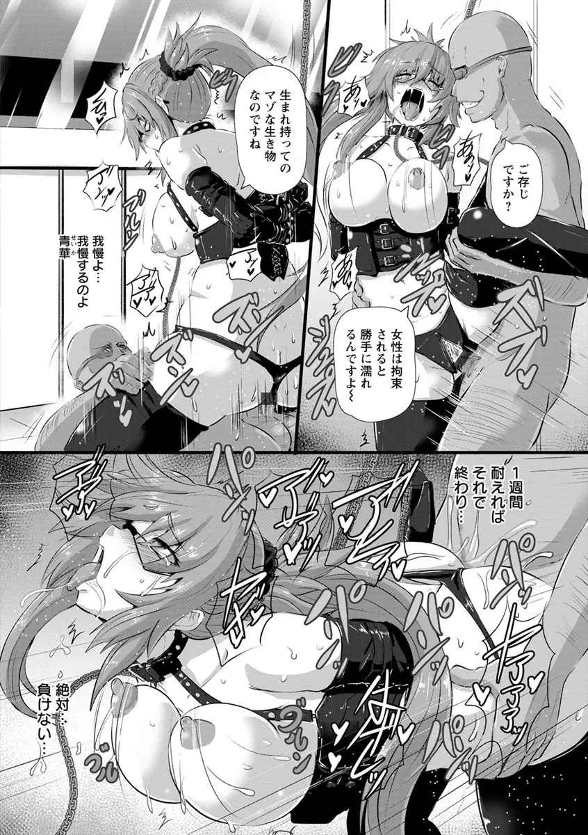 穴ごしらえ 縄牝な女たち Page.122