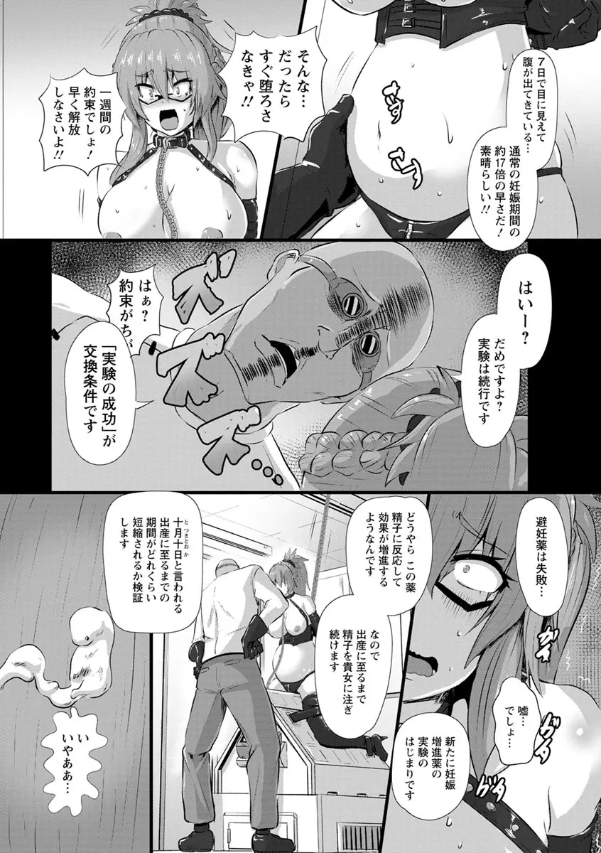 穴ごしらえ 縄牝な女たち Page.125