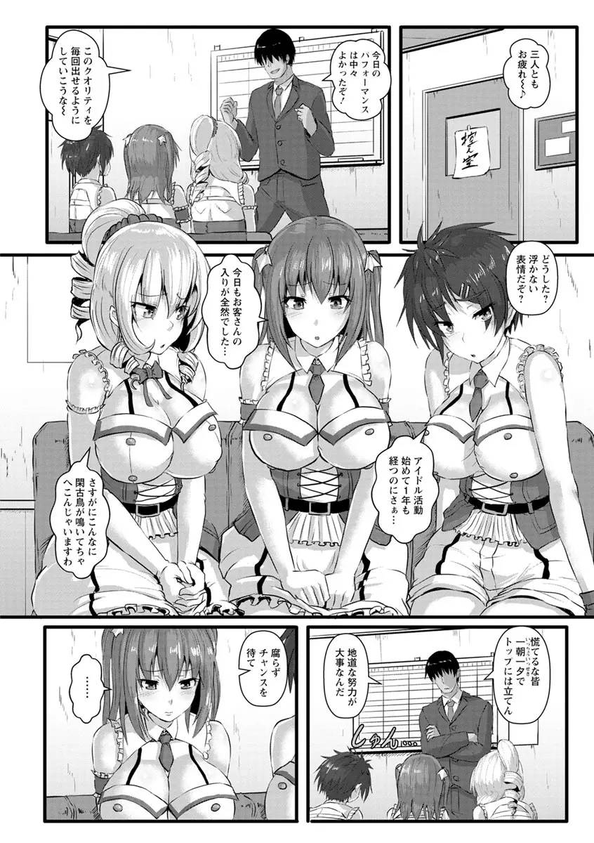 穴ごしらえ 縄牝な女たち Page.154