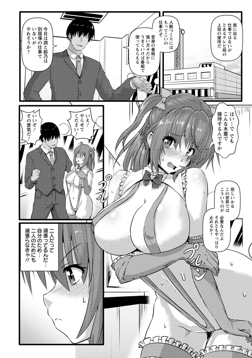 穴ごしらえ 縄牝な女たち Page.156