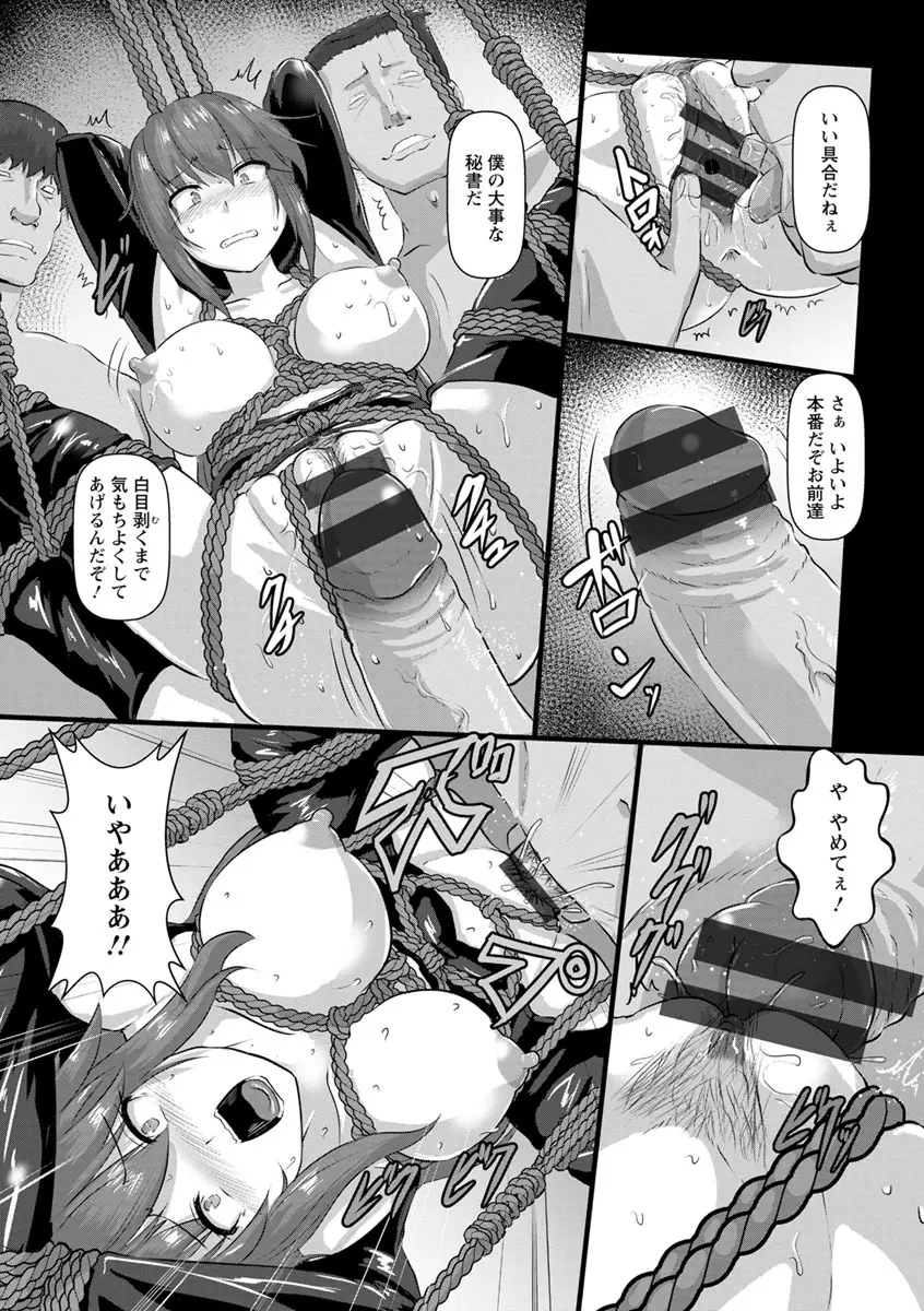 穴ごしらえ 縄牝な女たち Page.17