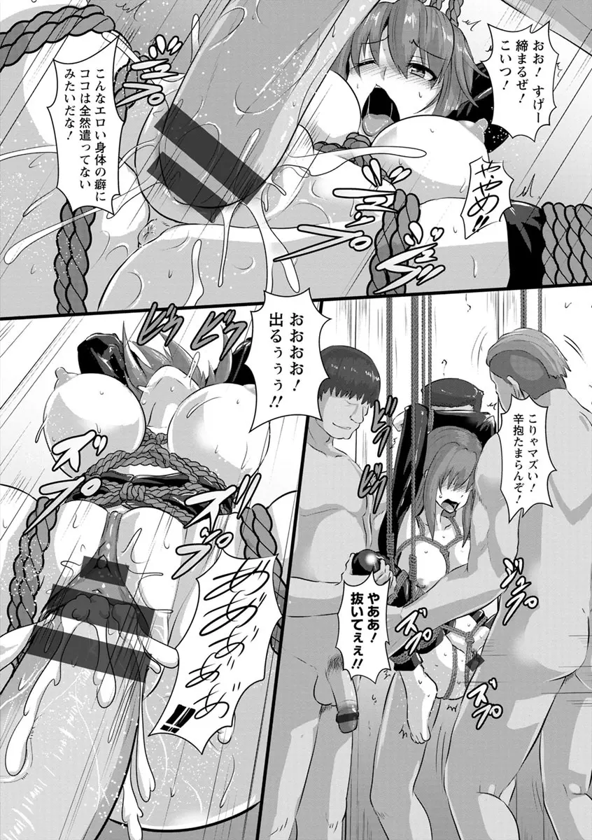 穴ごしらえ 縄牝な女たち Page.18