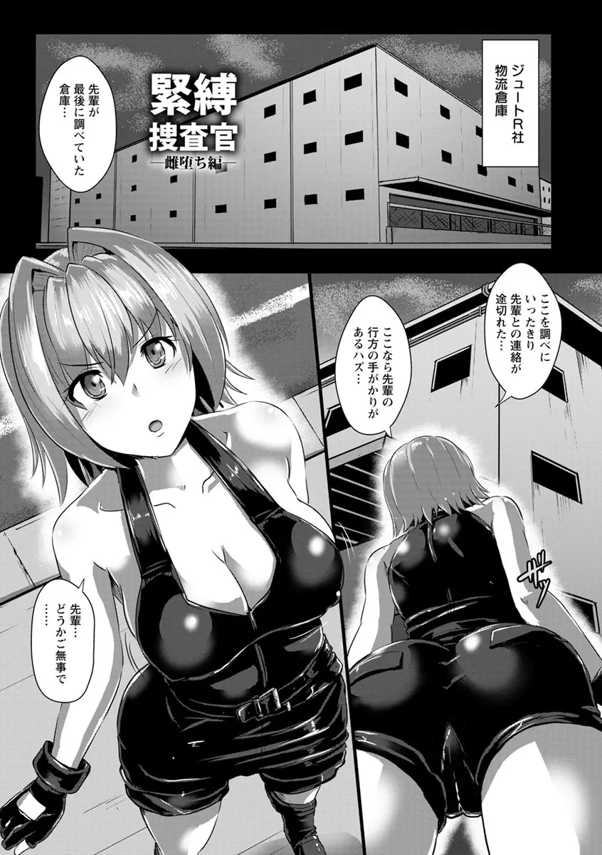 穴ごしらえ 縄牝な女たち Page.27