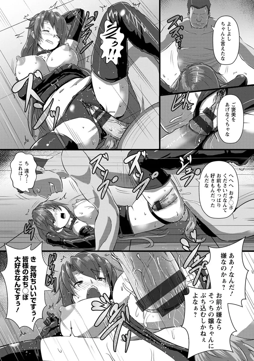 穴ごしらえ 縄牝な女たち Page.35