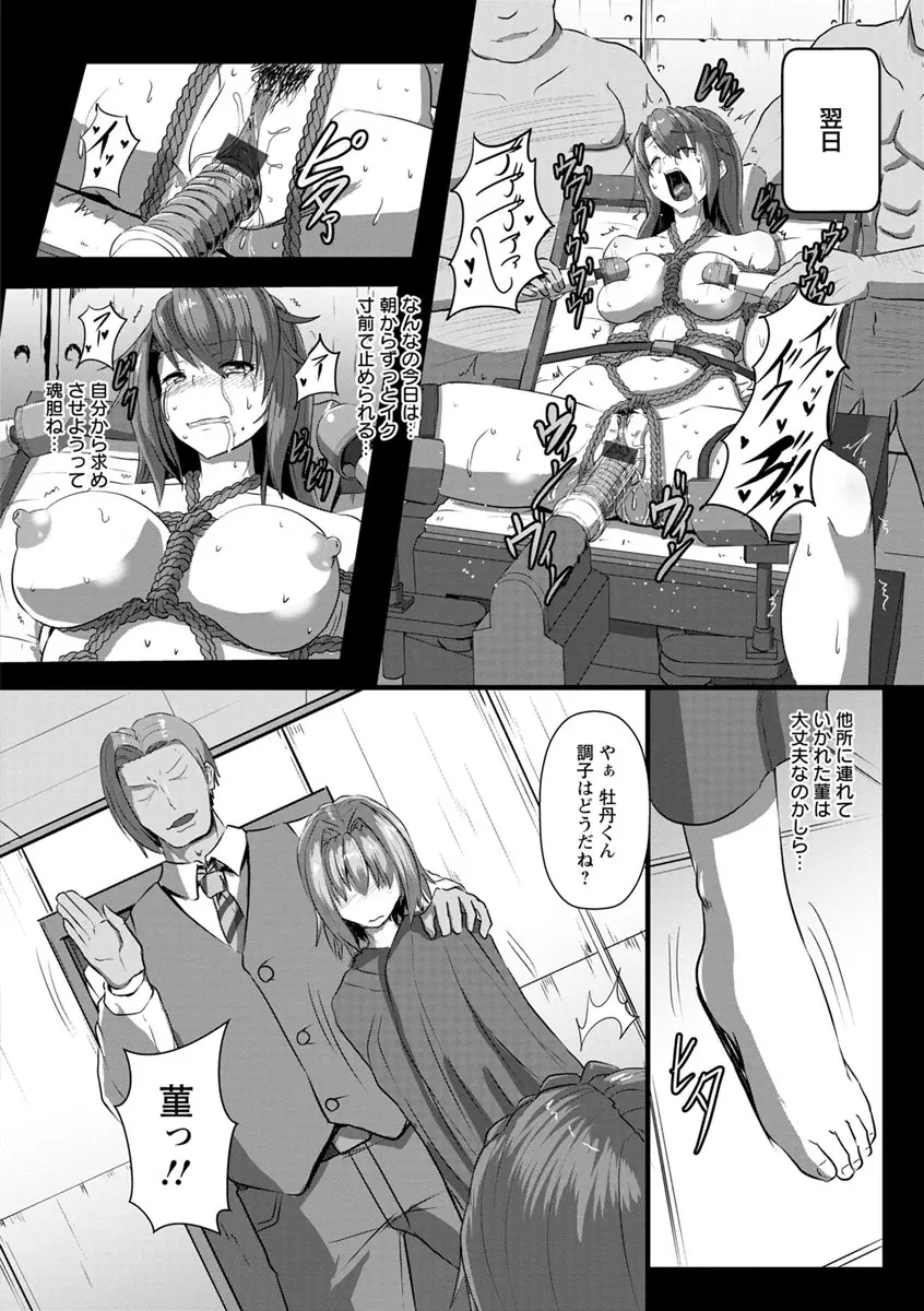 穴ごしらえ 縄牝な女たち Page.40