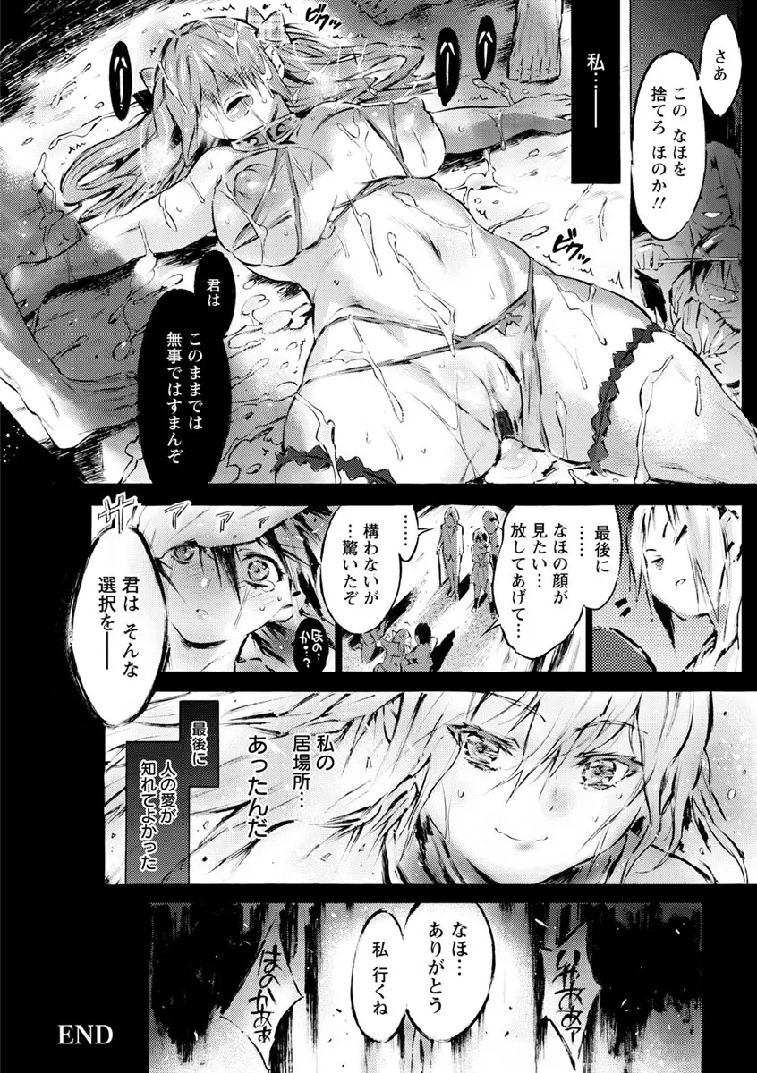 洗脳マゾ人形 Page.178