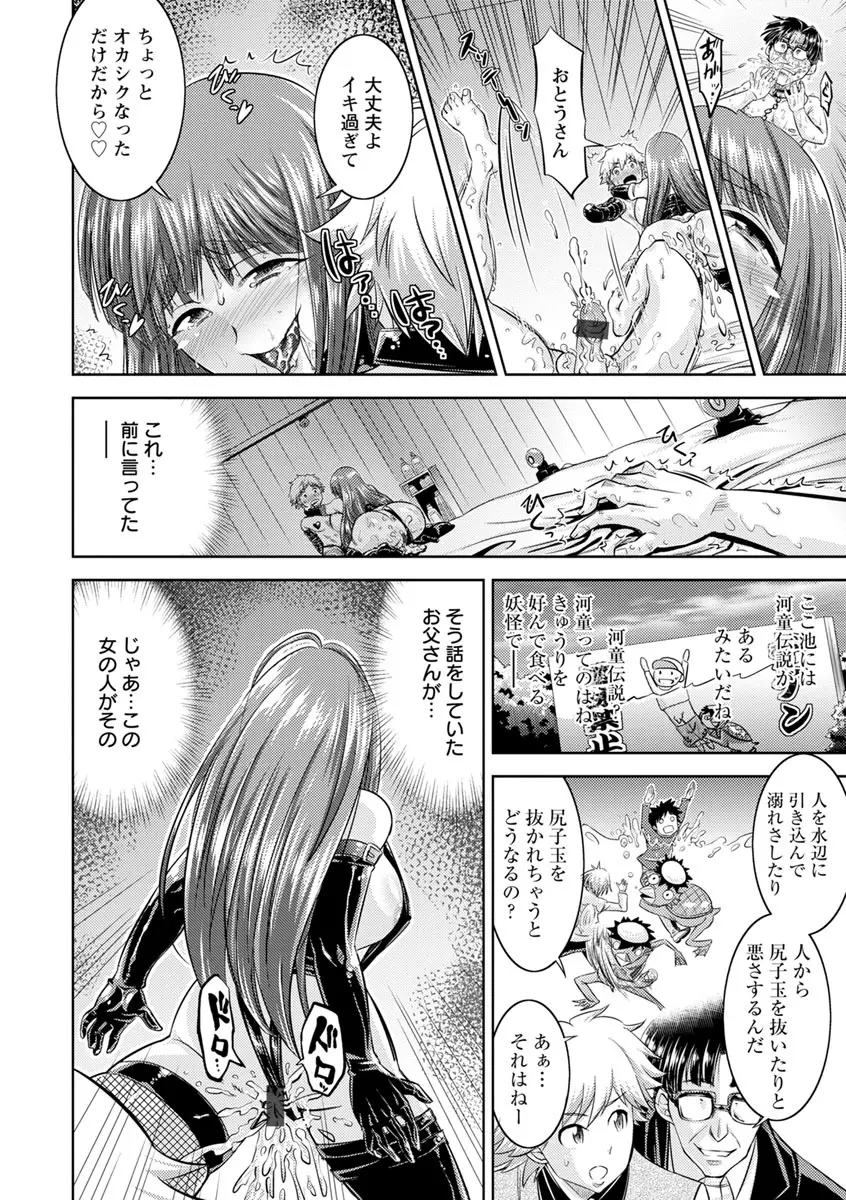 コア痴女! ハード痴情の女たち Page.100