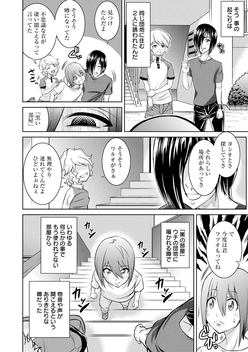 コア痴女! ハード痴情の女たち Page.140