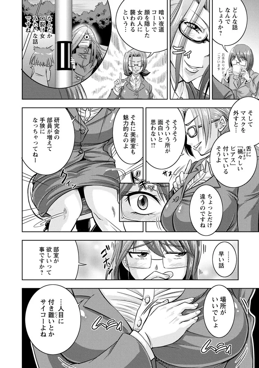 コア痴女! ハード痴情の女たち Page.160