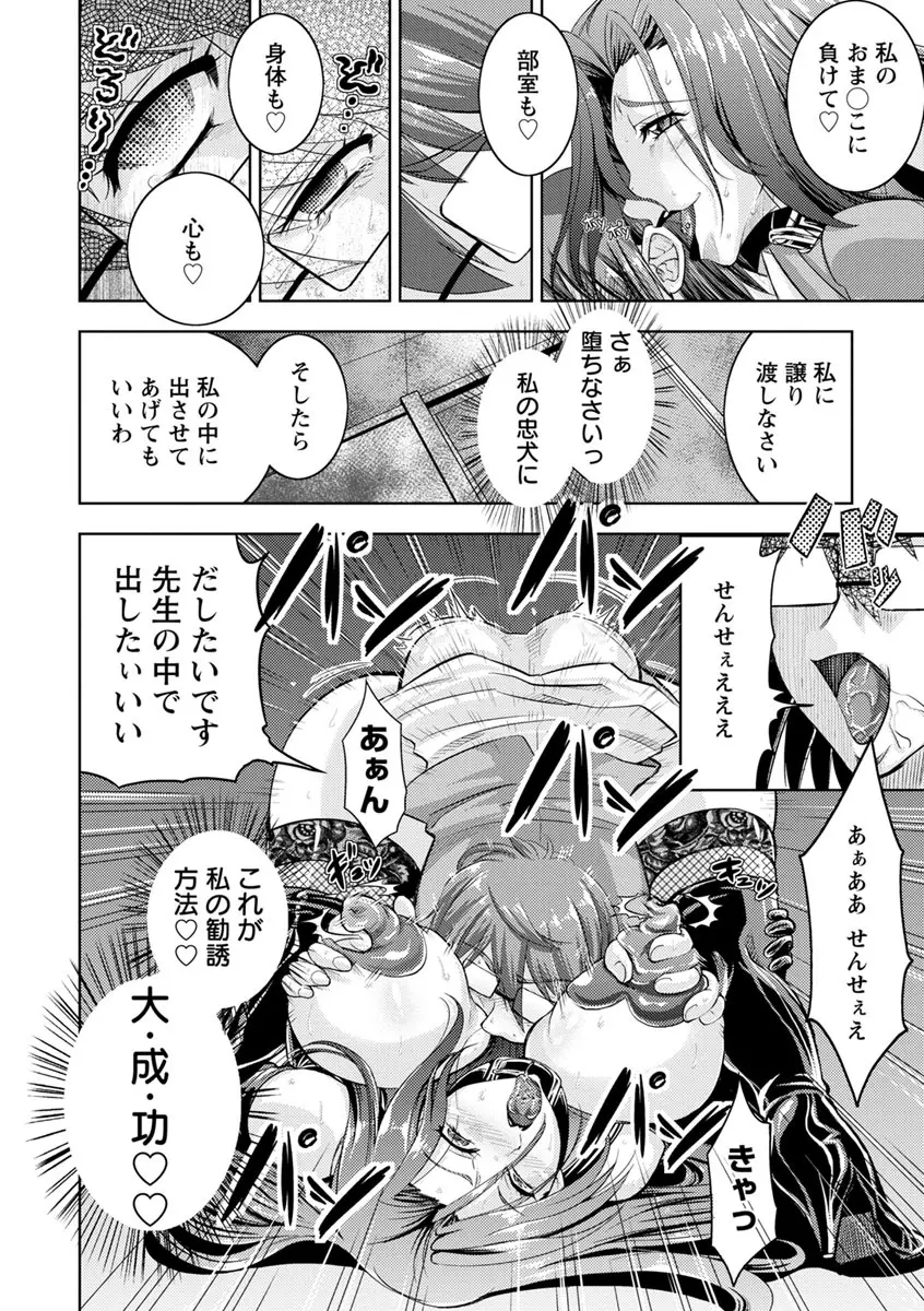 コア痴女! ハード痴情の女たち Page.174