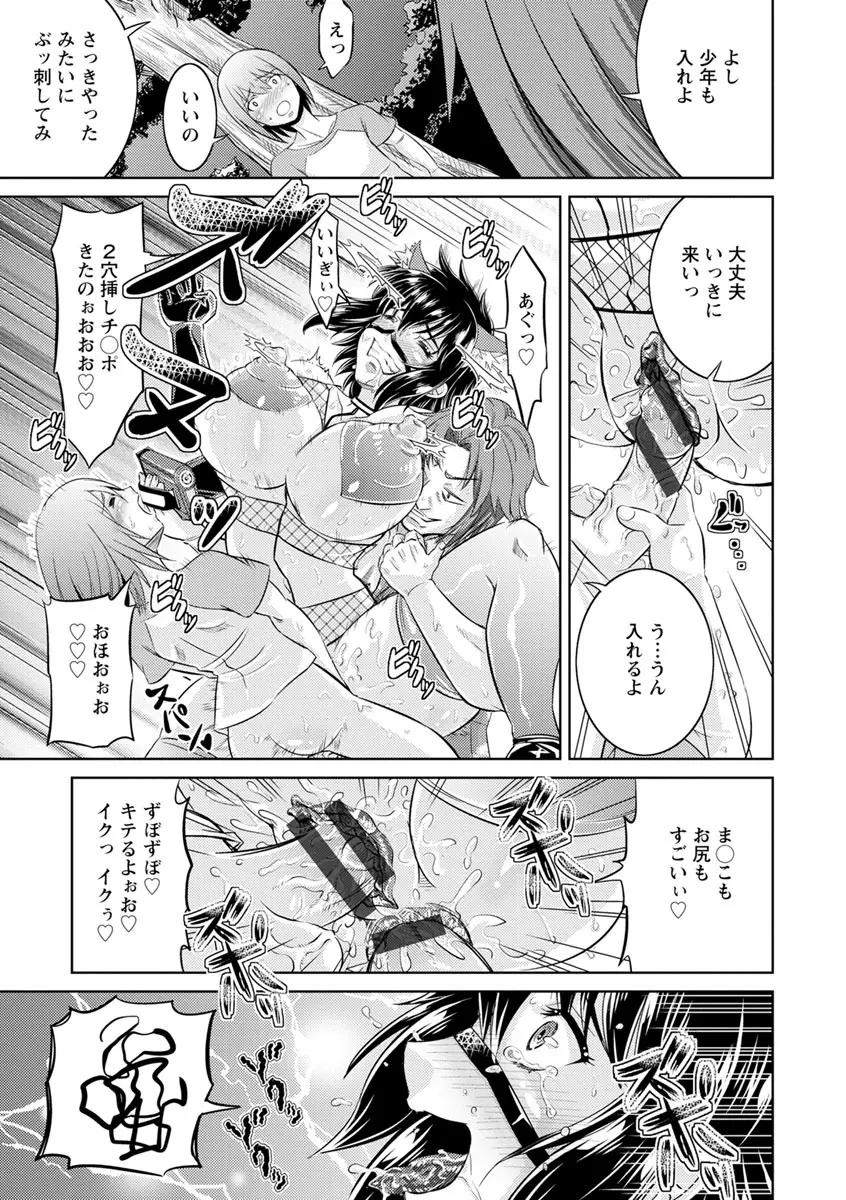 コア痴女! ハード痴情の女たち Page.41