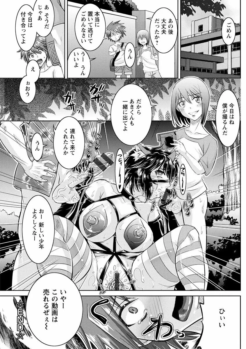 コア痴女! ハード痴情の女たち Page.46