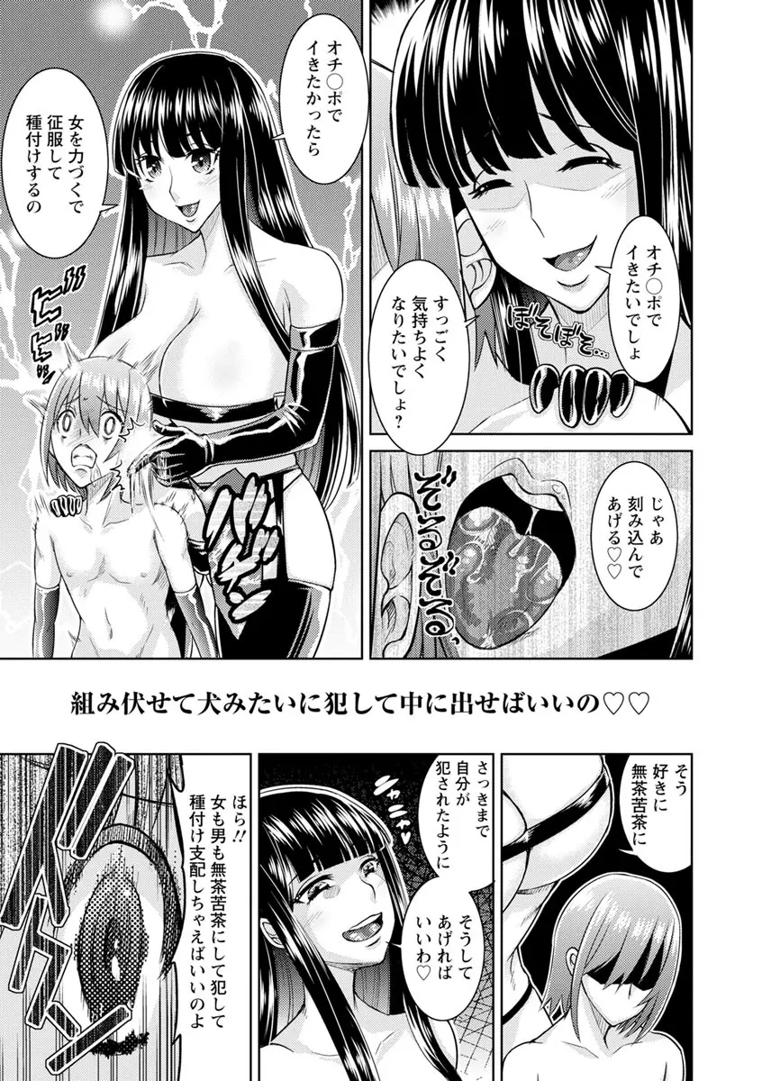 コア痴女! ハード痴情の女たち Page.63