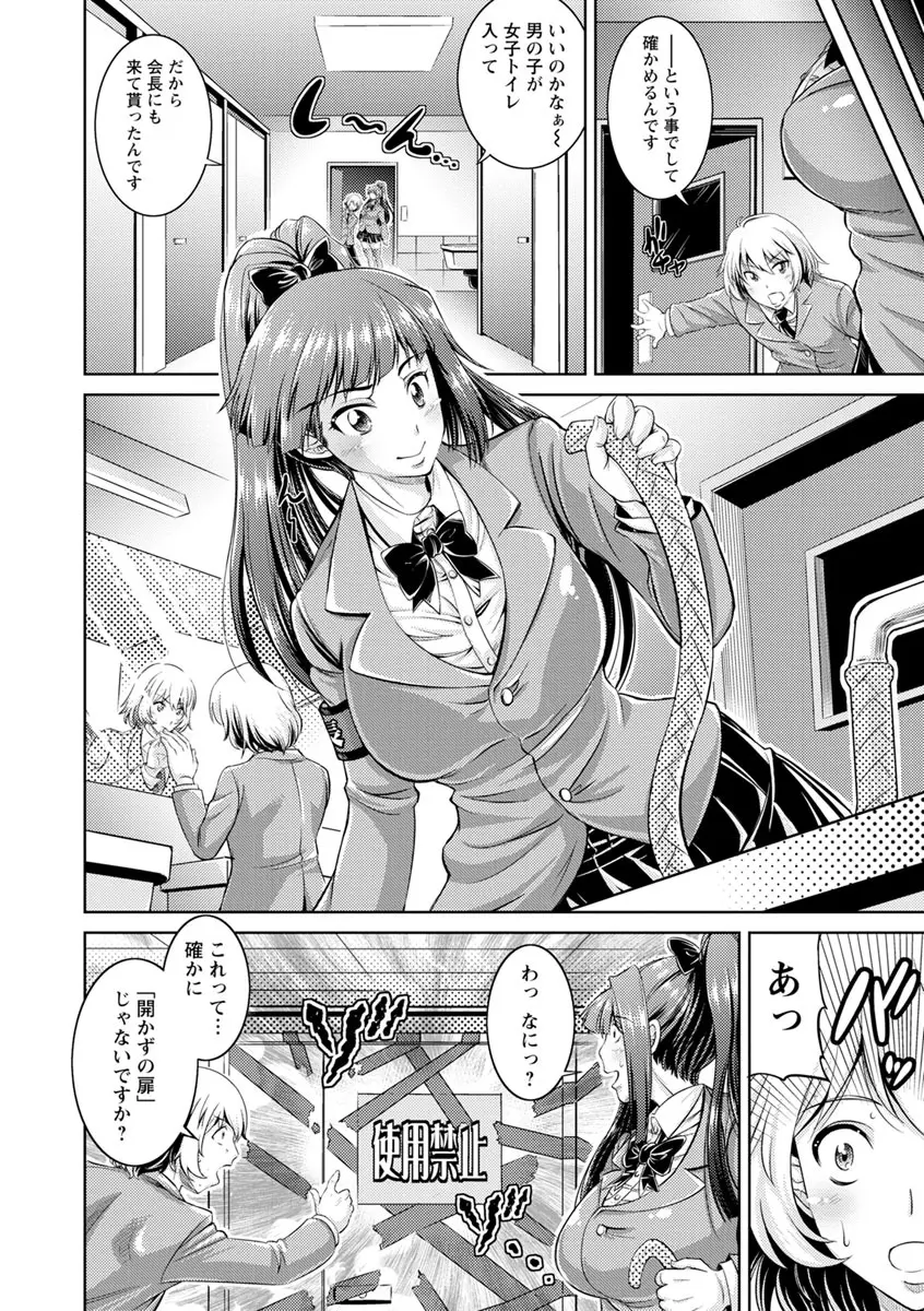 コア痴女! ハード痴情の女たち Page.8