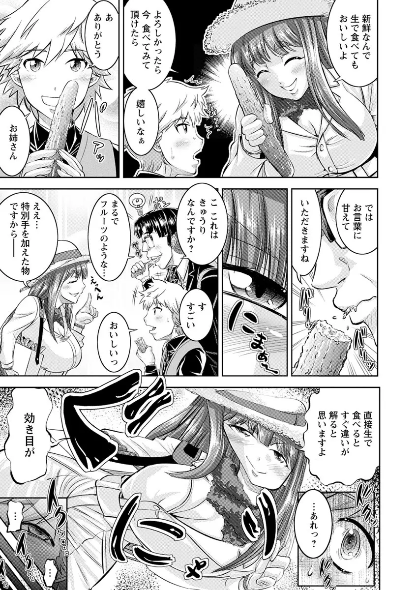 コア痴女! ハード痴情の女たち Page.95