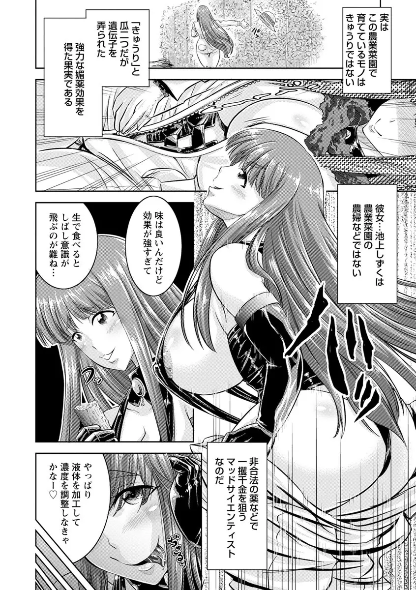 コア痴女! ハード痴情の女たち Page.96