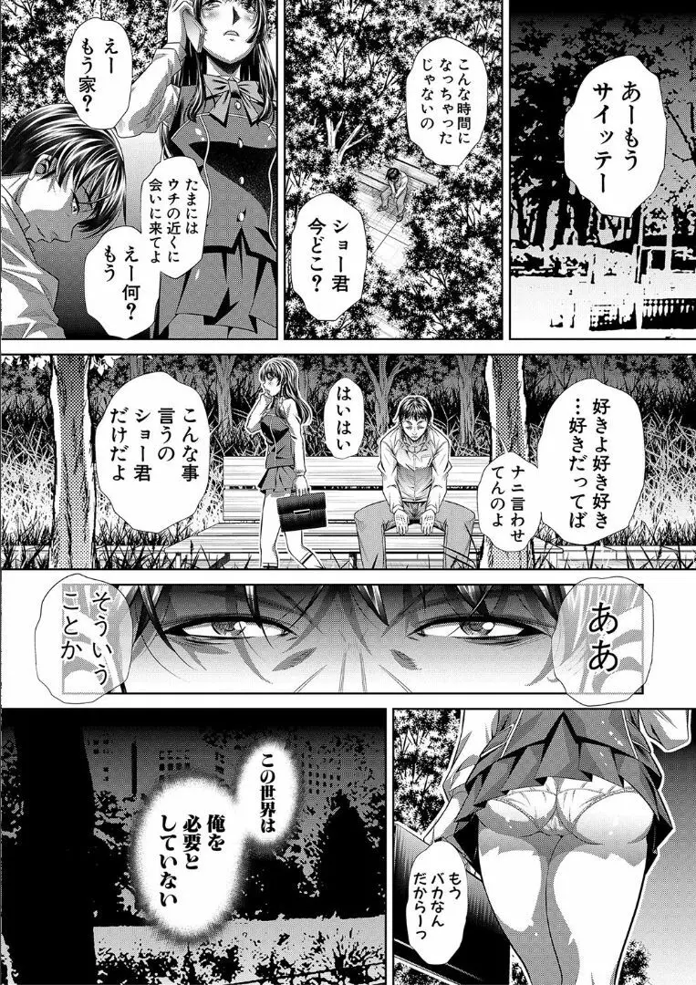 獄姦恥域 Page.10