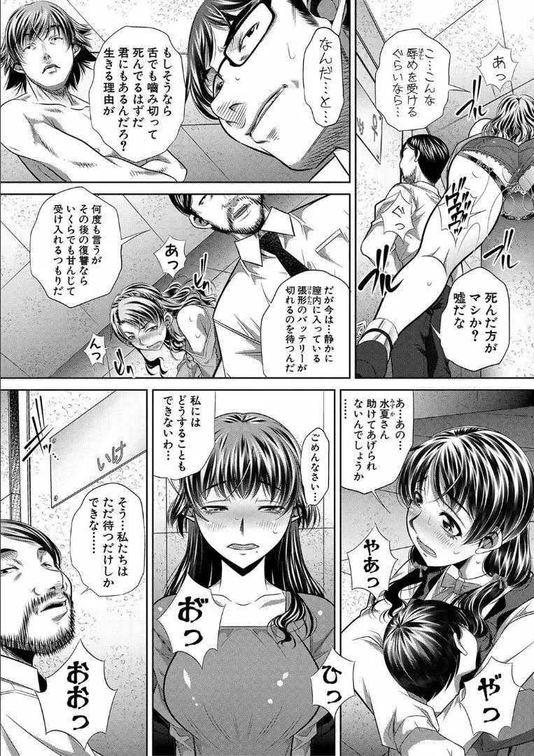 獄姦恥域 Page.102