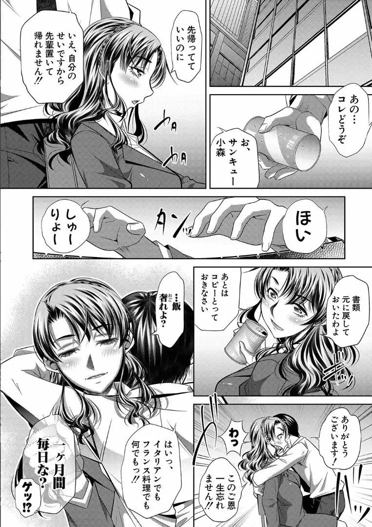 獄姦恥域 Page.106