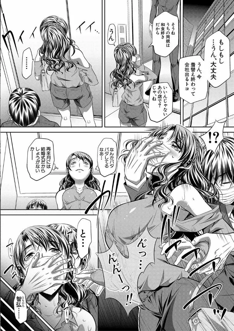 獄姦恥域 Page.108