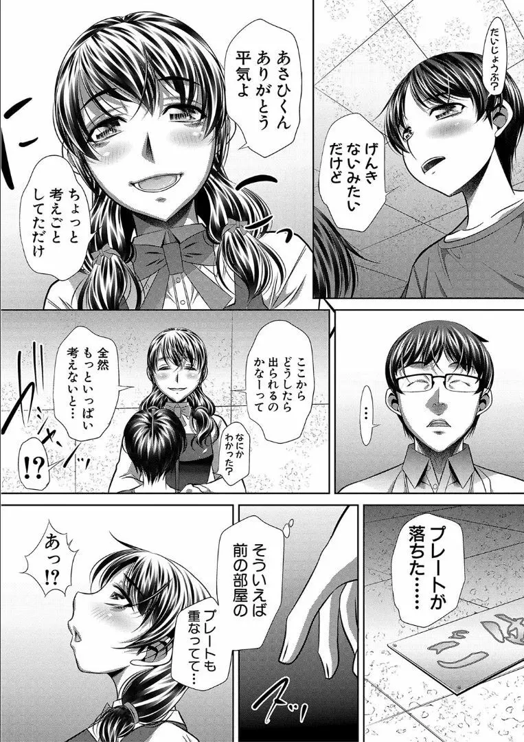 獄姦恥域 Page.126