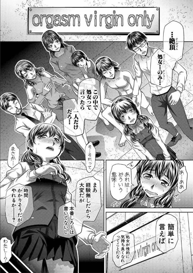 獄姦恥域 Page.127