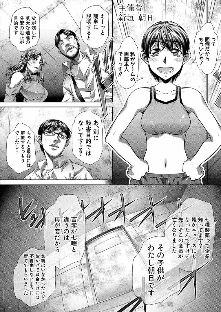 獄姦恥域 Page.176