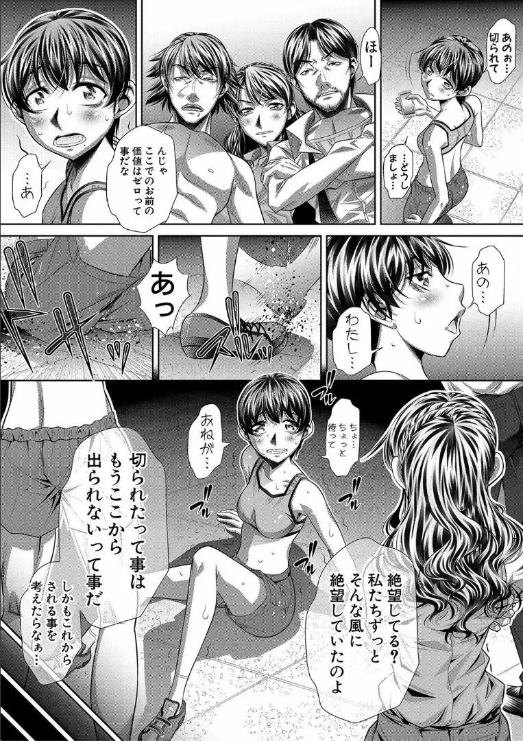 獄姦恥域 Page.179