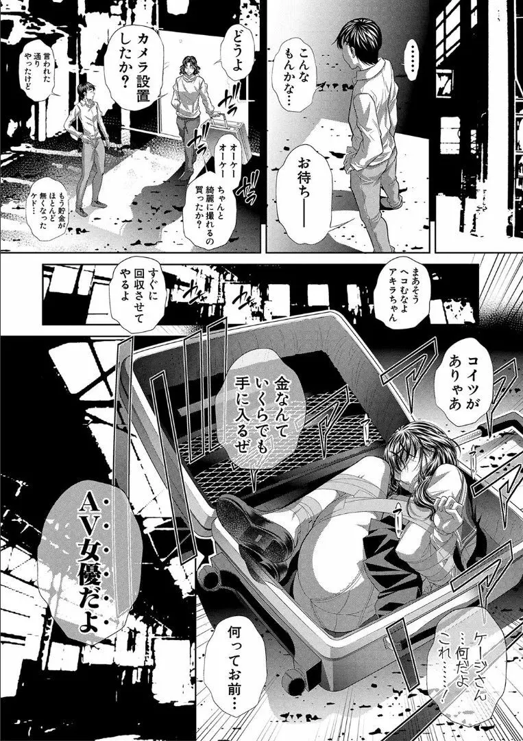 獄姦恥域 Page.19