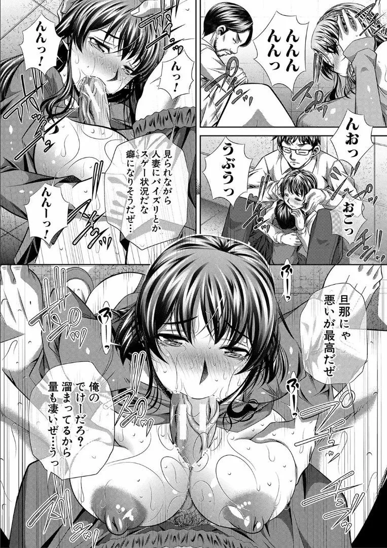 獄姦恥域 Page.90