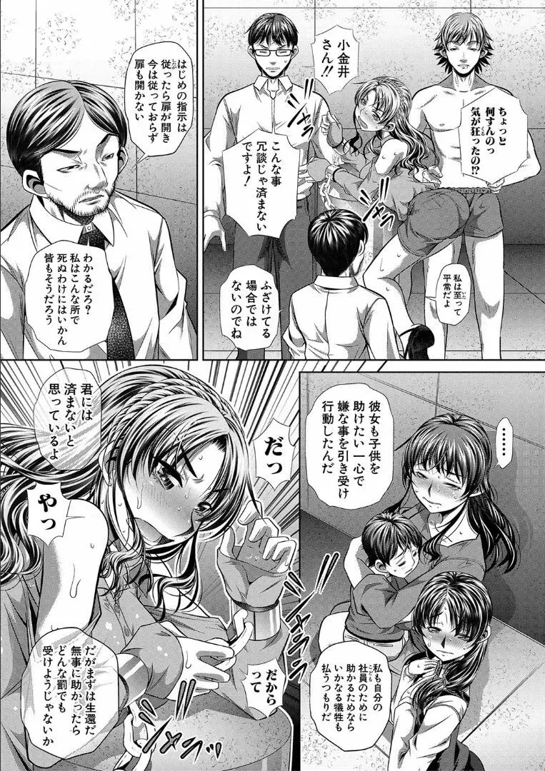 獄姦恥域 Page.95