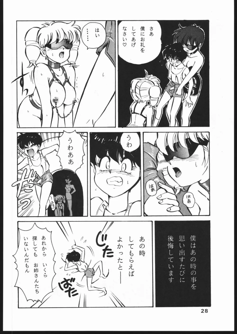 Mon-Mon Land Mix 3 Page.28