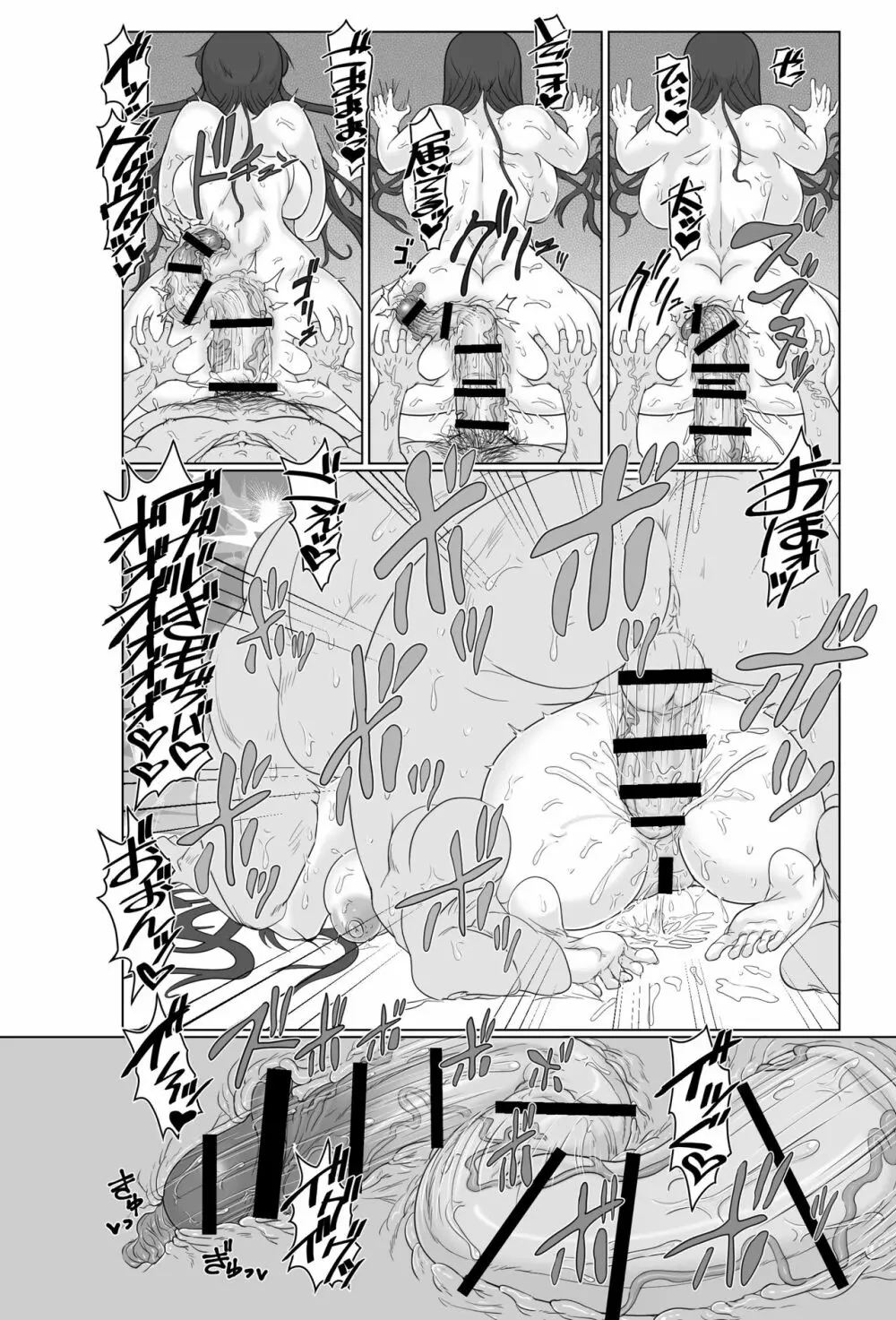 さいみんぼしこうかん Page.13