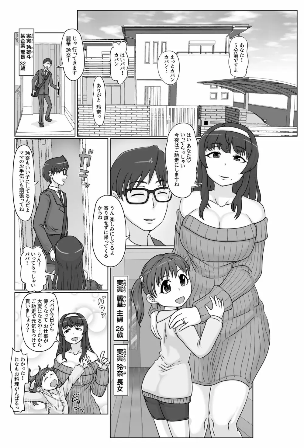 さいみんぼしこうかん Page.2