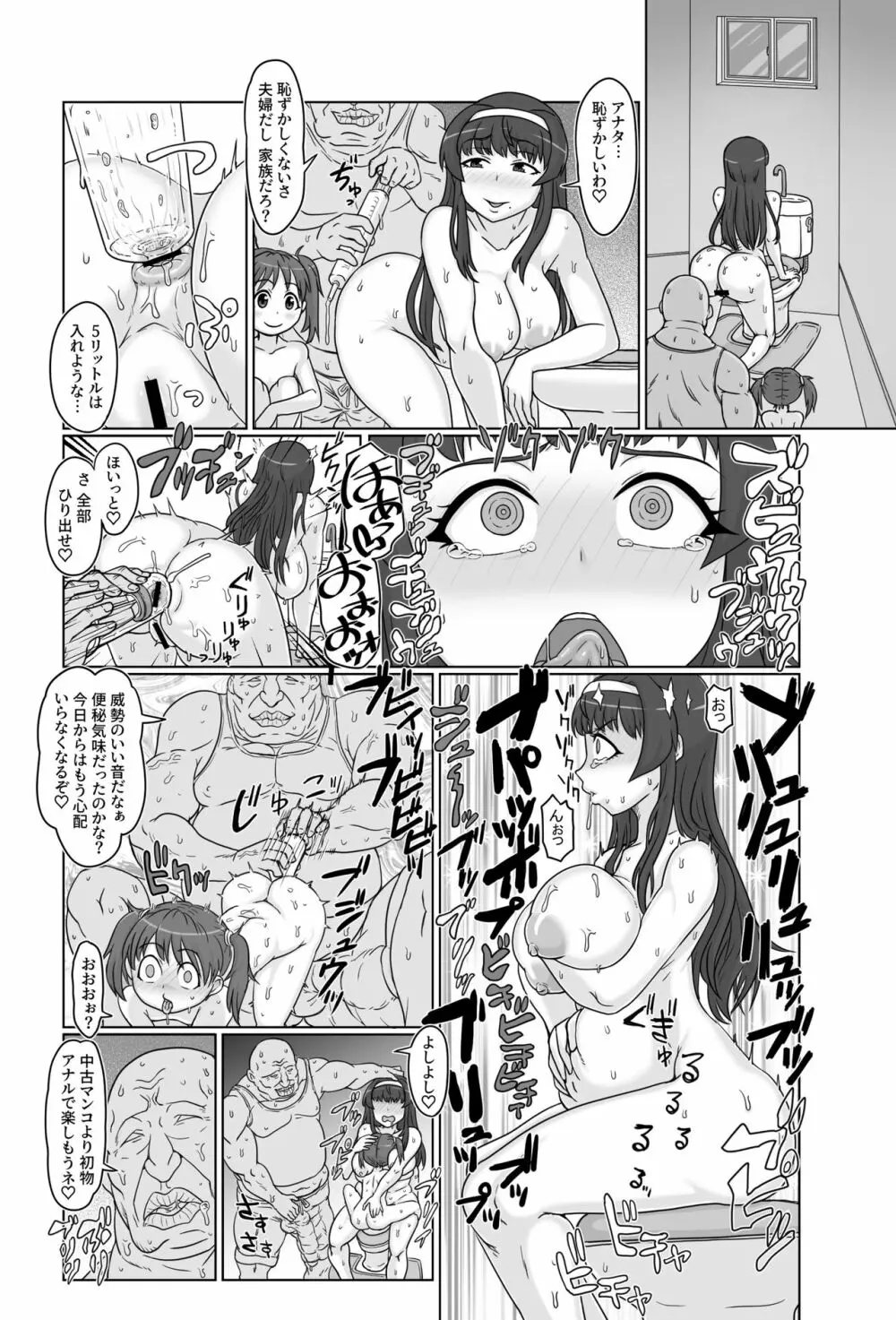 さいみんぼしこうかん Page.5