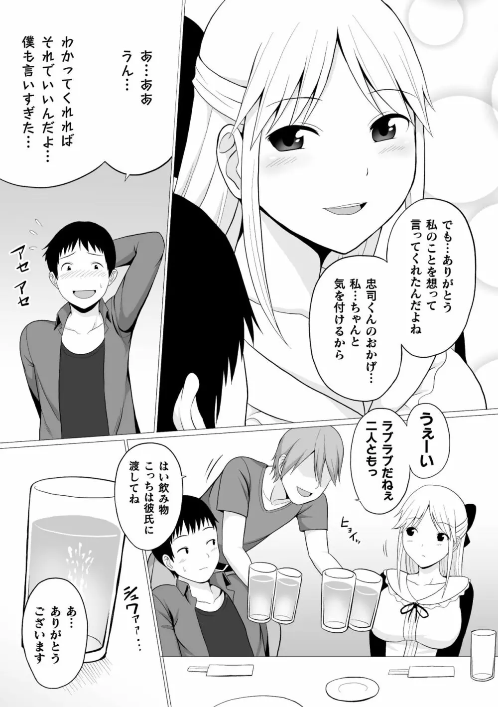 二次元コミックマガジン 清純少女がヤリサーに流され淫乱パリピ堕ち！Vol.1 Page.31