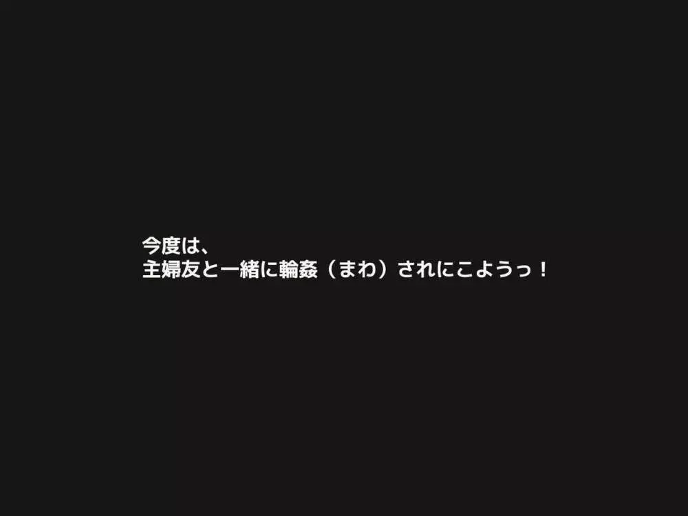 人妻ビッチレイプ大歓迎!ド変態奥様の水泳教室 Page.37