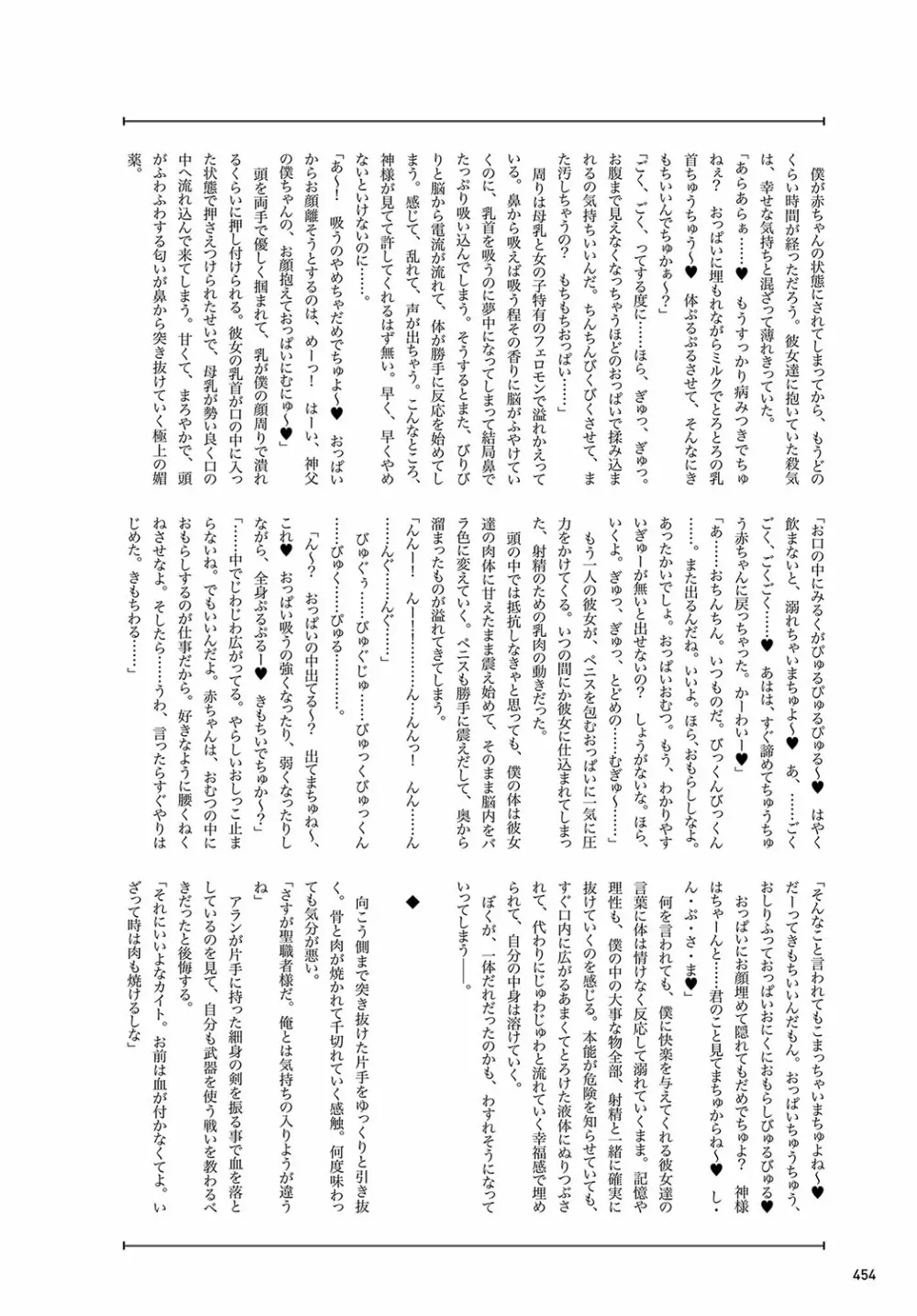 COMIC アンスリウム 2019年2月号 Page.453