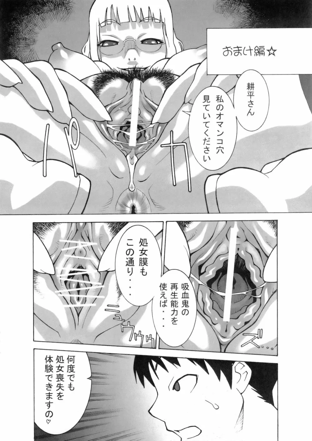 月詠 ELFRIEDE MODE Page.23