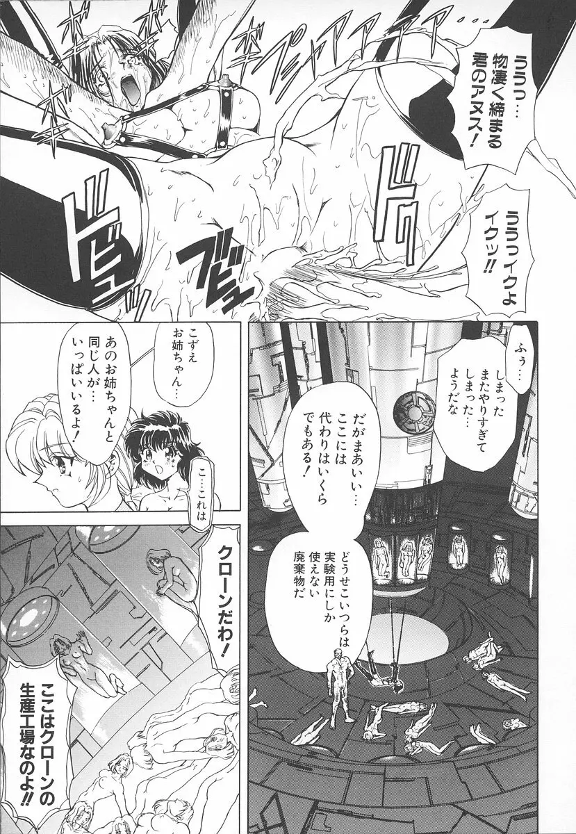 シャレーダー <セカンド> Page.106