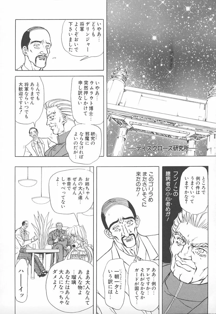 シャレーダー <セカンド> Page.109