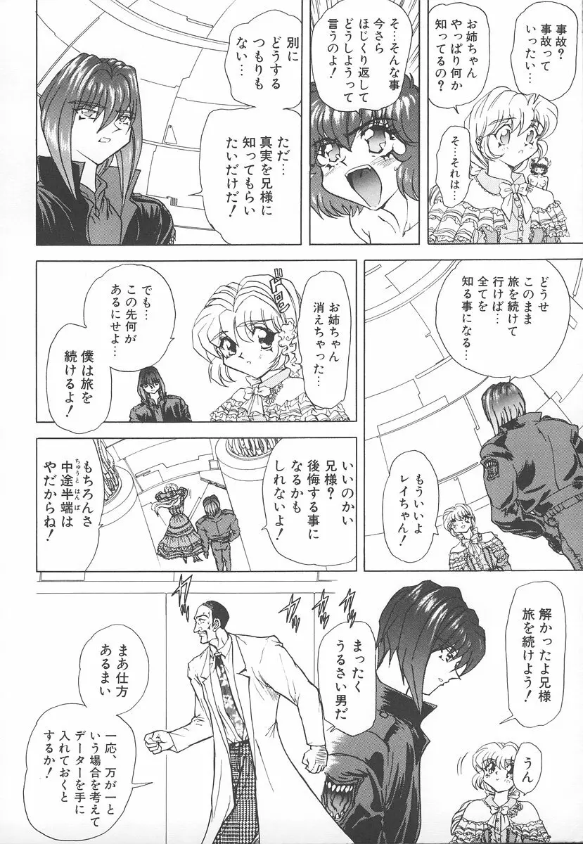 シャレーダー <セカンド> Page.115