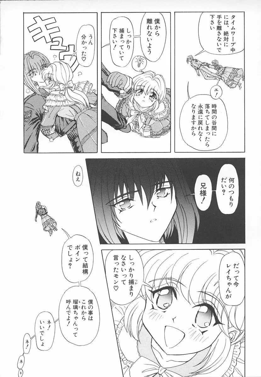 シャレーダー <セカンド> Page.96