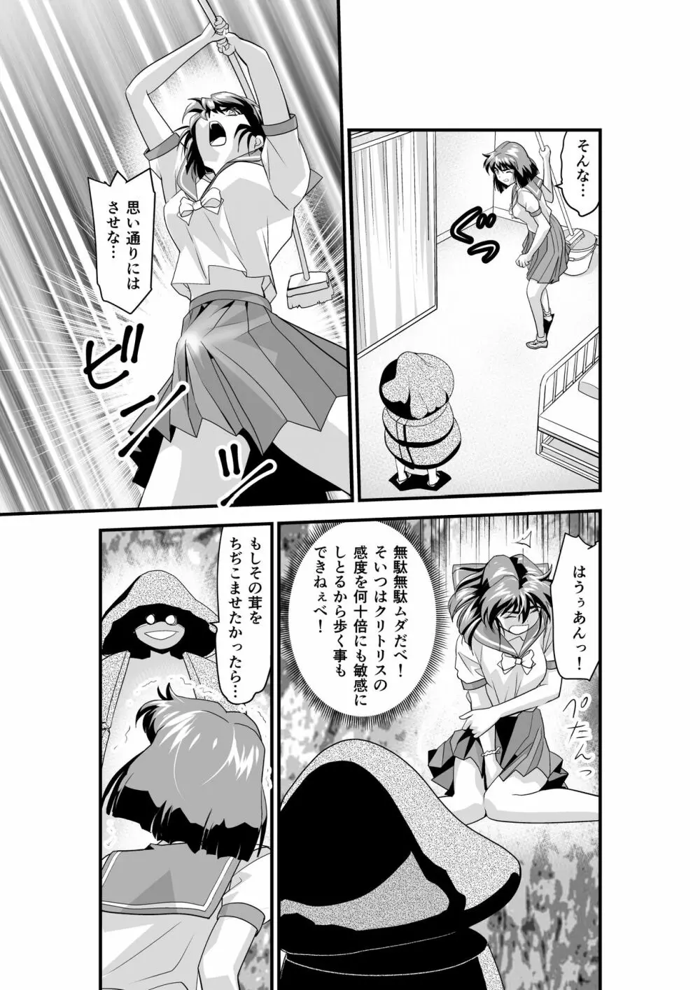 松笠イリュージョン 第二夜 Page.7