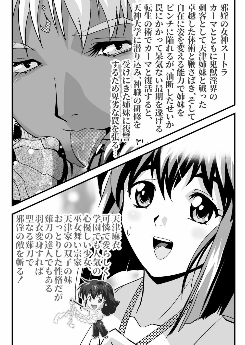 AngelXXmalicE1 ・慈愛の代償 Page.34