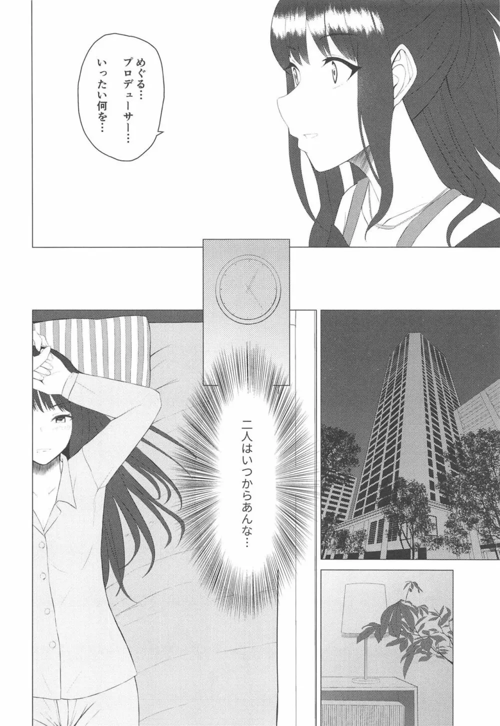 きんいろのなつ2 Page.5