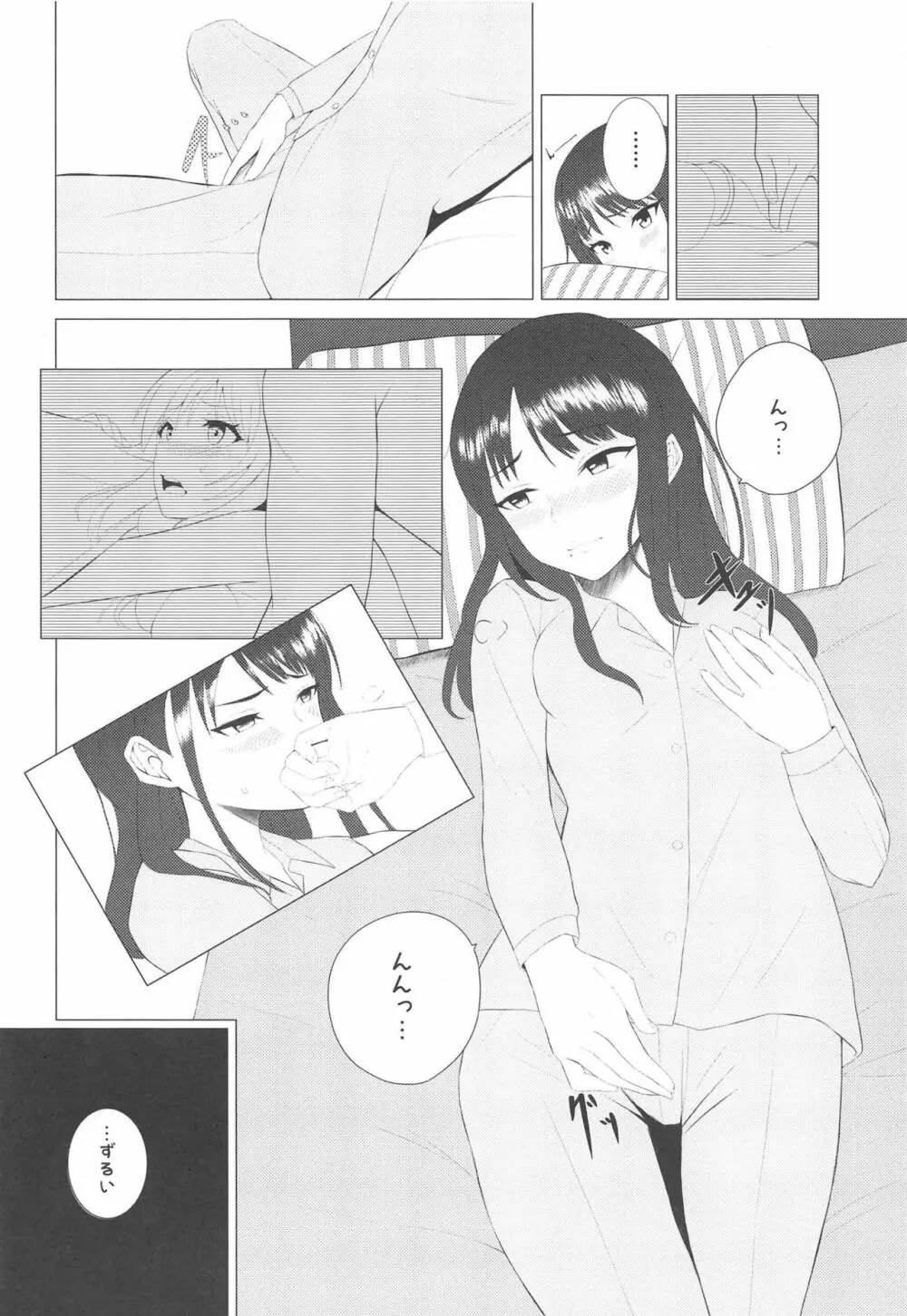 きんいろのなつ2 Page.7