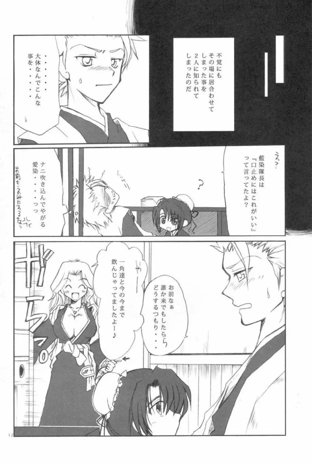 興 Page.10